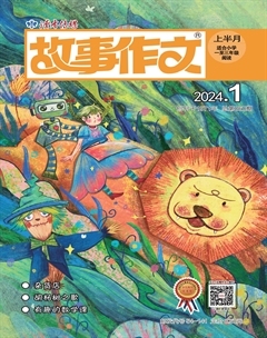故事作文·低年级