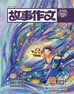 故事作文·低年级