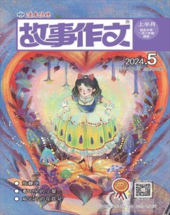 故事作文·低年级