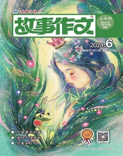 故事作文·低年级
