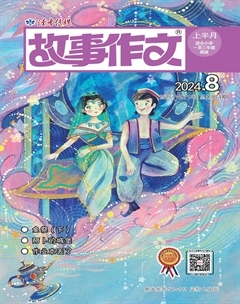 故事作文·低年级