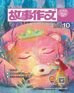 故事作文·低年级