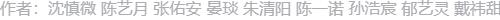 作者信息