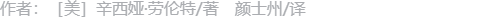 作者信息