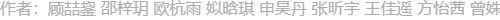 作者信息
