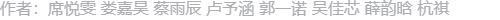 作者信息