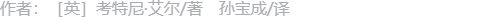 作者信息