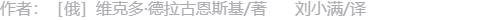 作者信息
