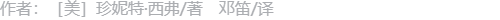 作者信息