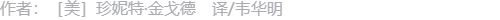 作者信息