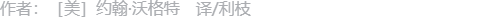 作者信息