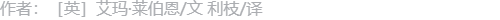 作者信息