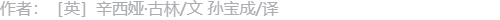 作者信息