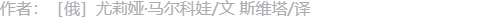 作者信息