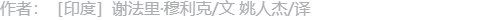 作者信息