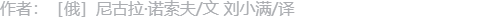 作者信息