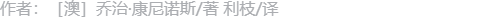 作者信息