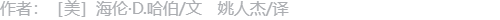 作者信息