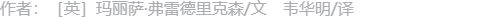 作者信息