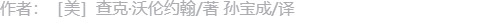 作者信息