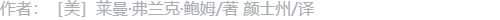 作者信息