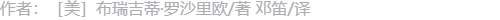 作者信息