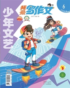 少年文艺·我爱写作文