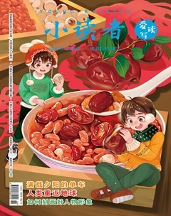 小读者·爱读写