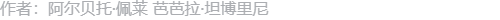 作者信息