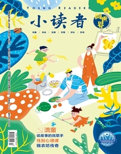 小读者·阅世界