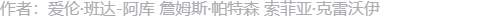 作者信息