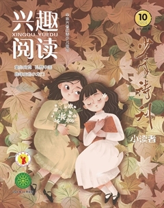 兴趣阅读·少年诗刊