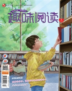 小学生优秀作文·趣味阅读