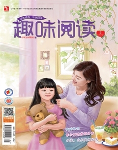 小学生优秀作文·趣味阅读