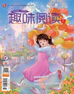 小学生优秀作文·趣味阅读