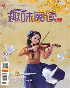 小学生优秀作文·趣味阅读