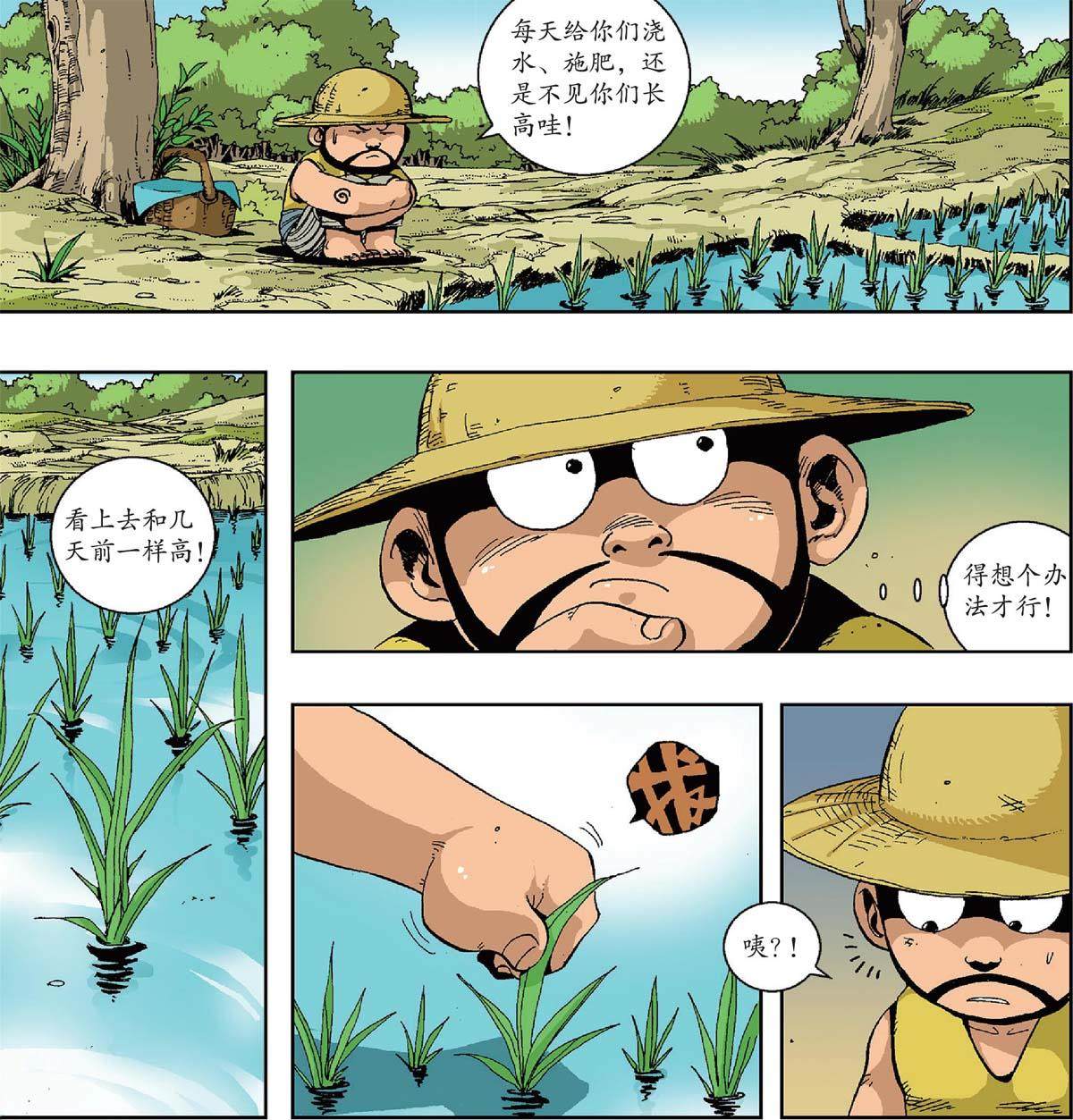 拔苗助长的插图