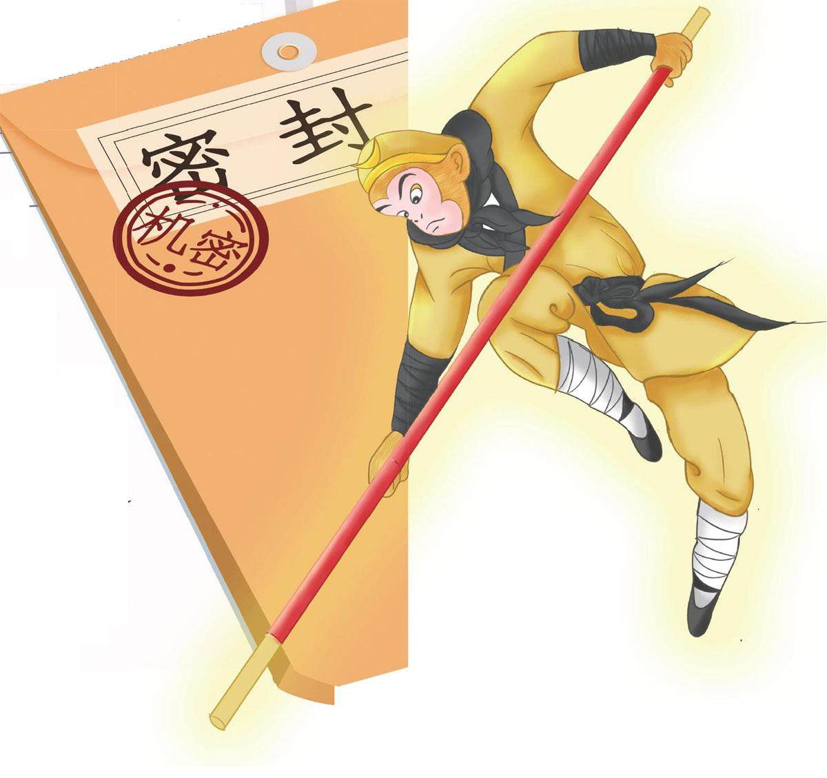 我和孙悟空过一天的插图