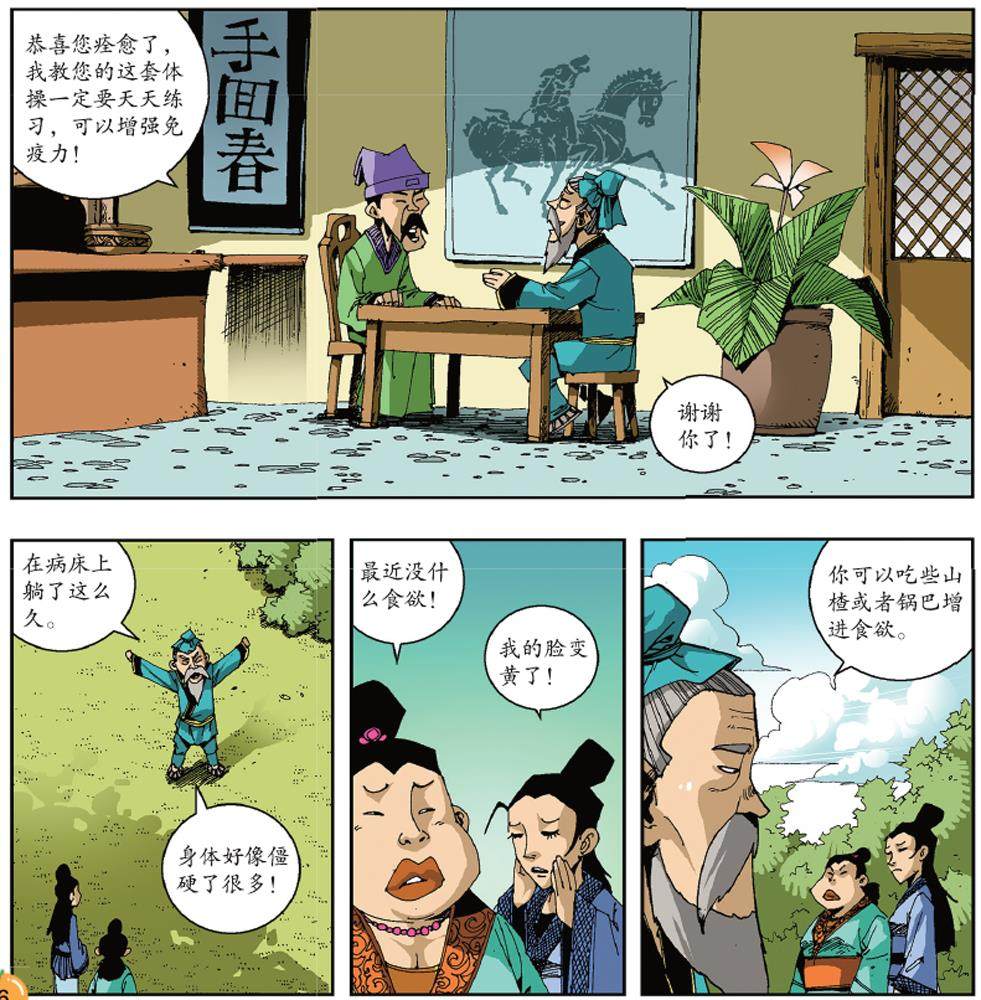 久病成医的插图
