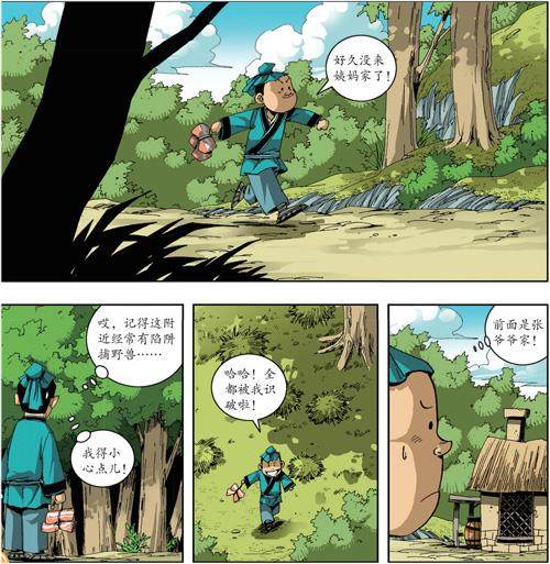 千虑一失的插图
