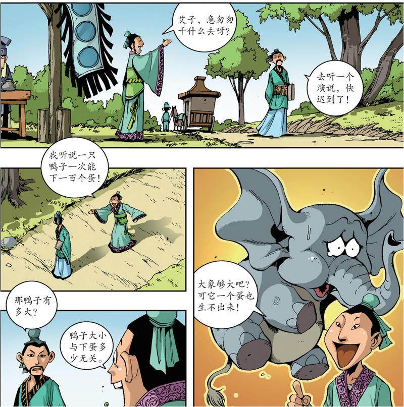 道听途说的插图