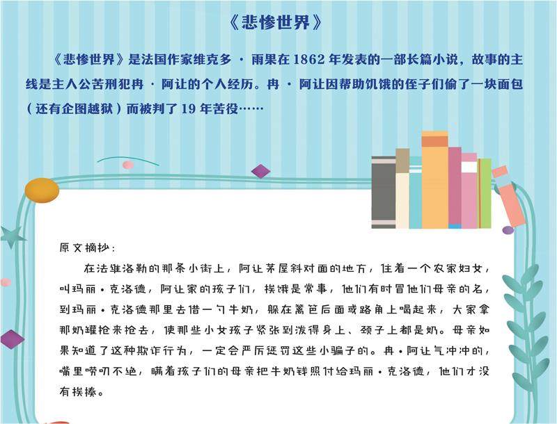名著中饥饿的滋味的插图