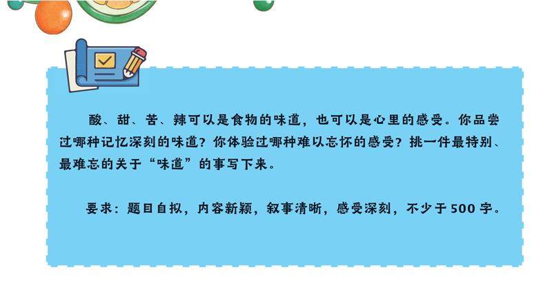 生活中的酸甜苦辣的插图