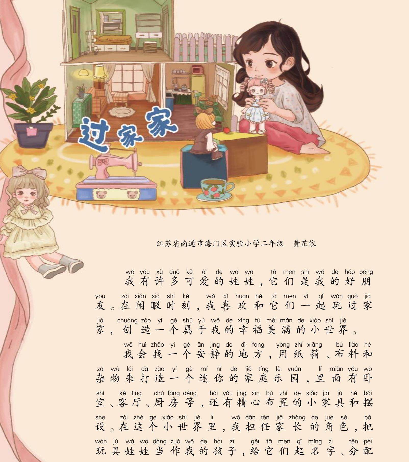 过家家的插图