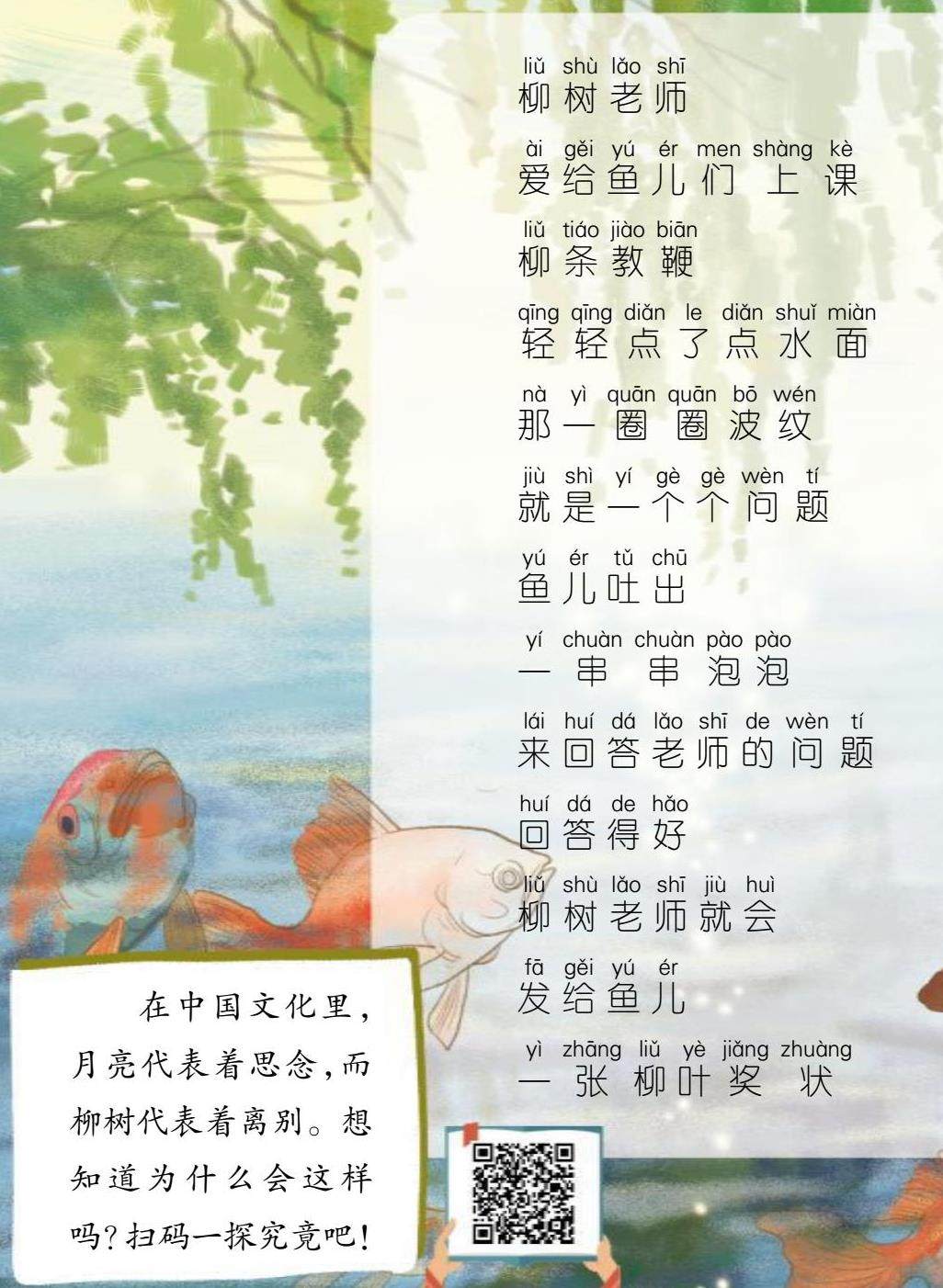 柳树老师的插图