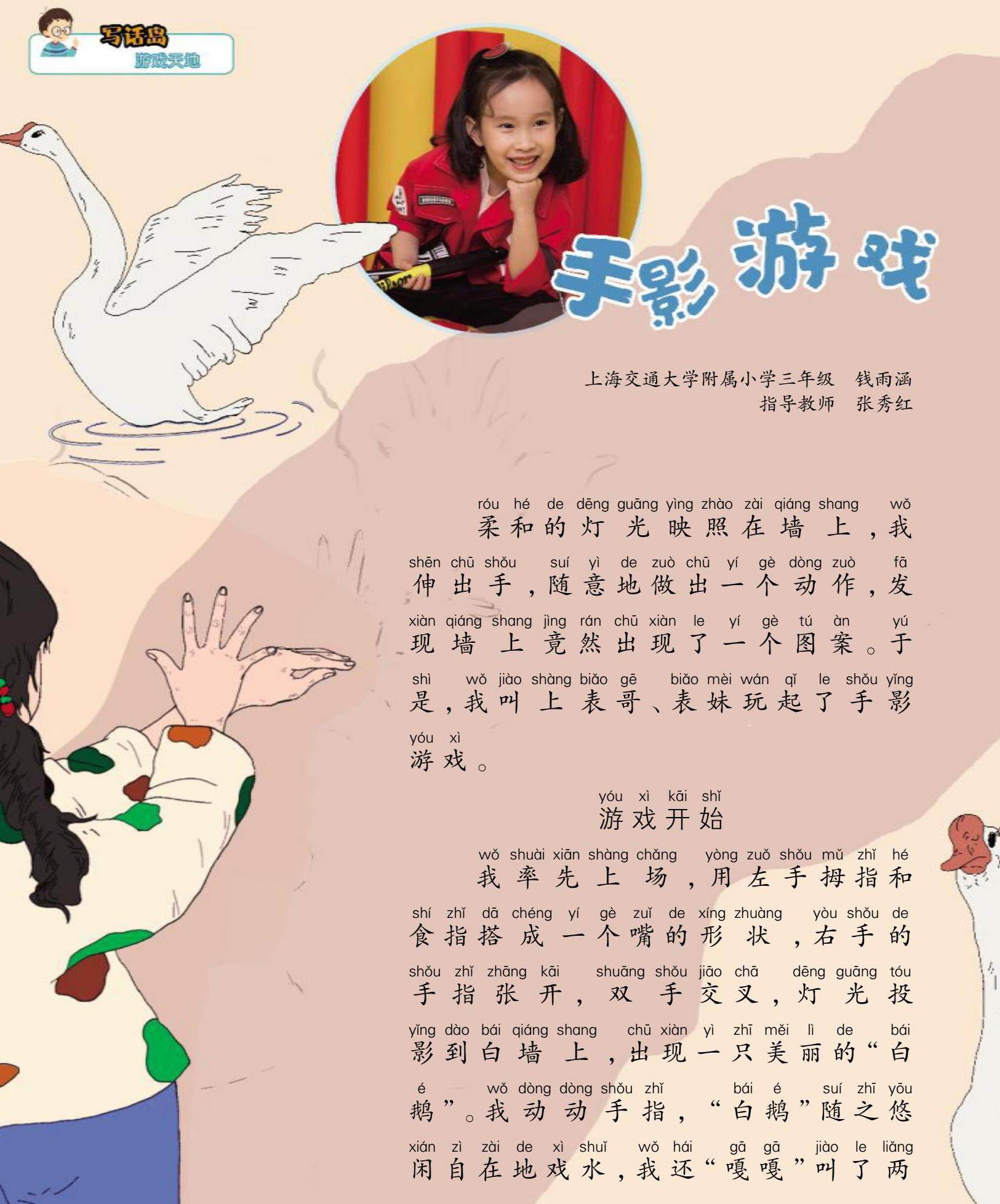 手影游戏的插图