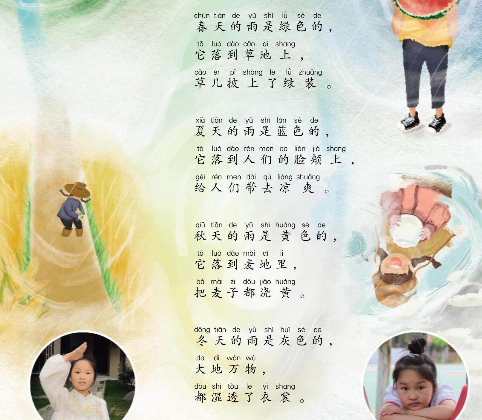 雨是什么颜色的插图