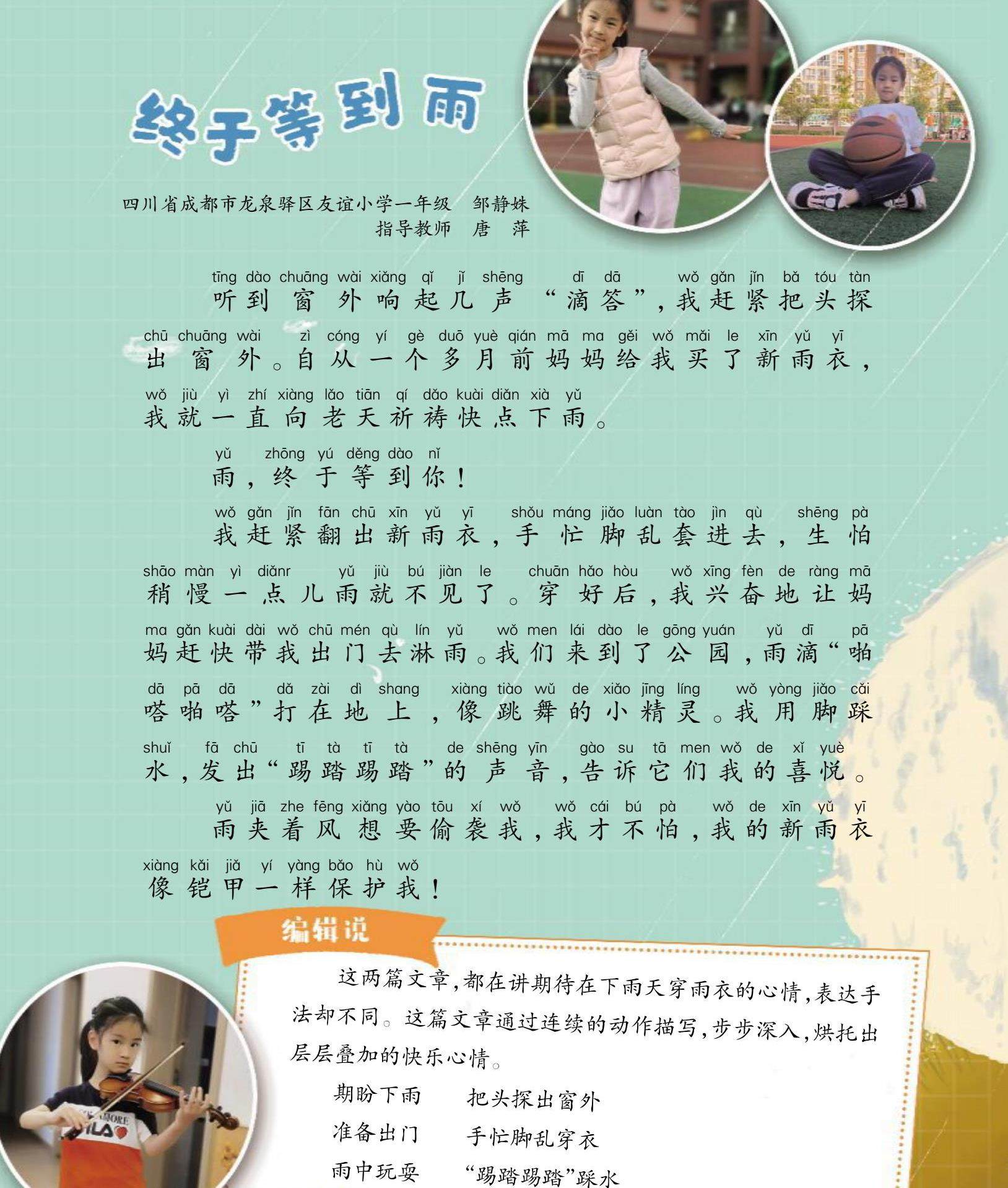 终于等到雨的插图