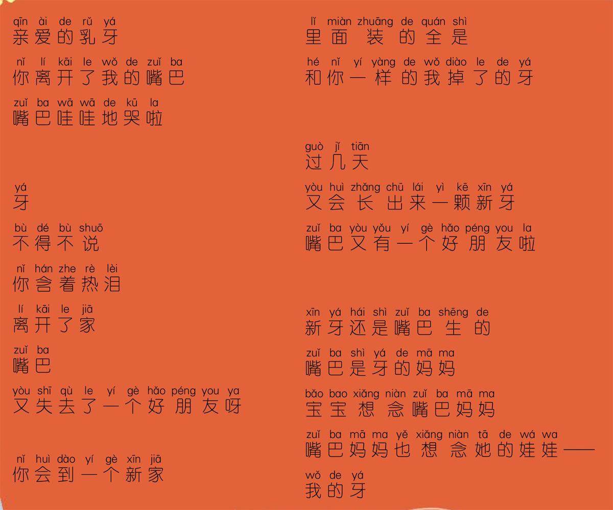 给牙的一封信的插图