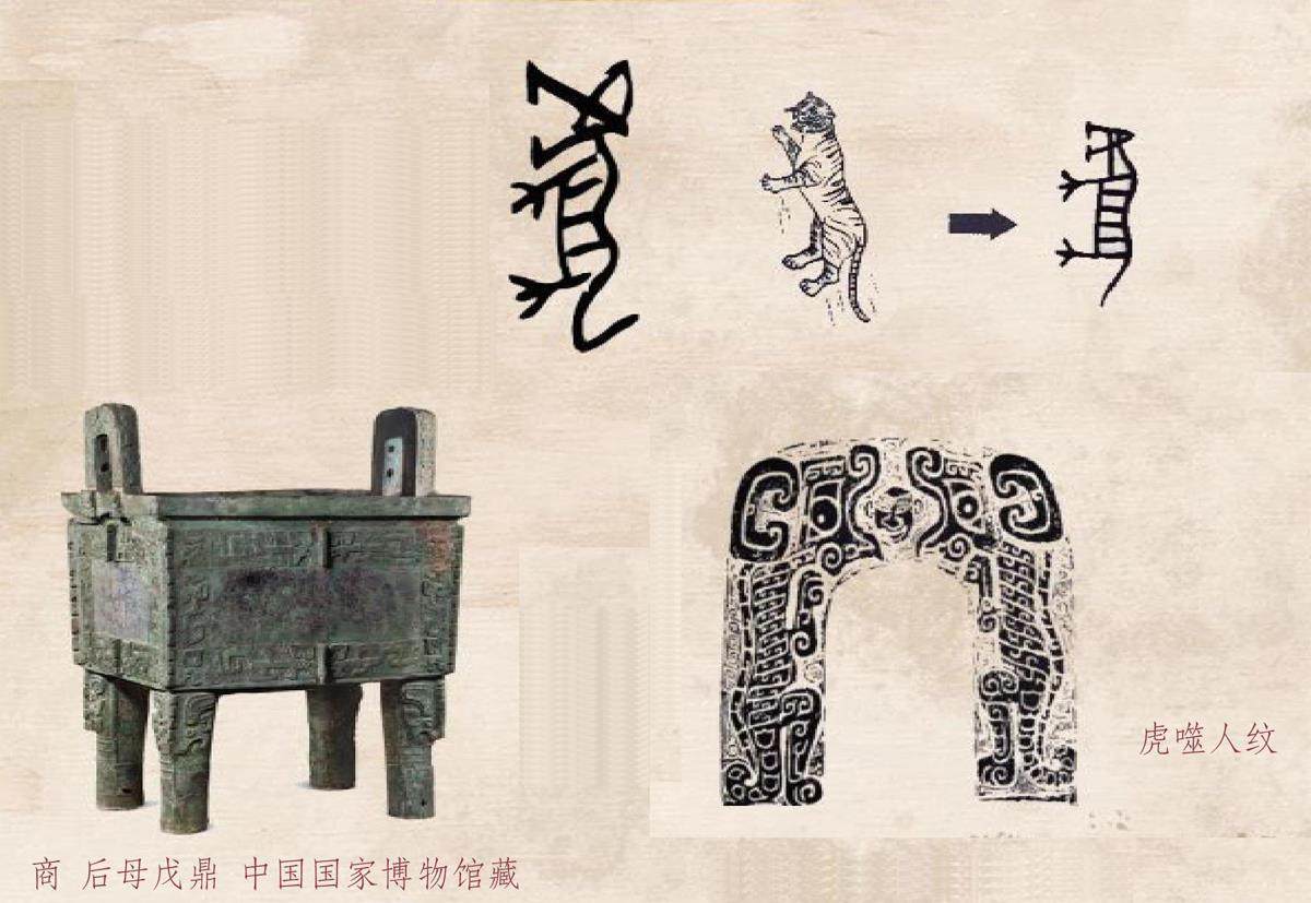 虎虎生风的插图